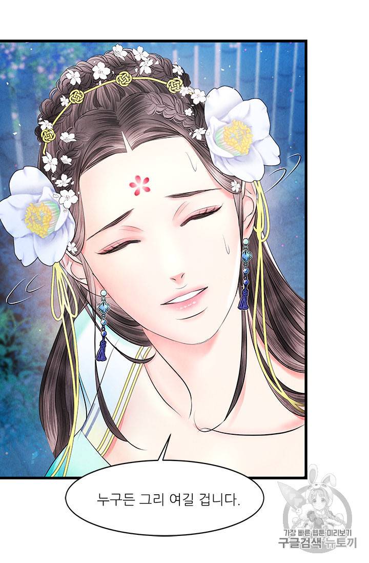 배덕의 밤 15화 32