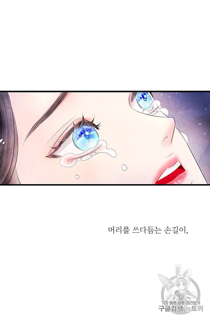 배덕의 밤 15화 38