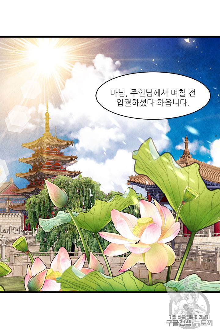 배덕의 밤 15화 52