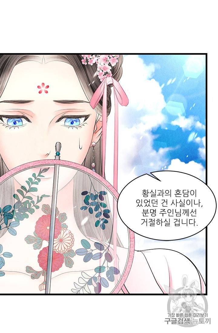 배덕의 밤 15화 55