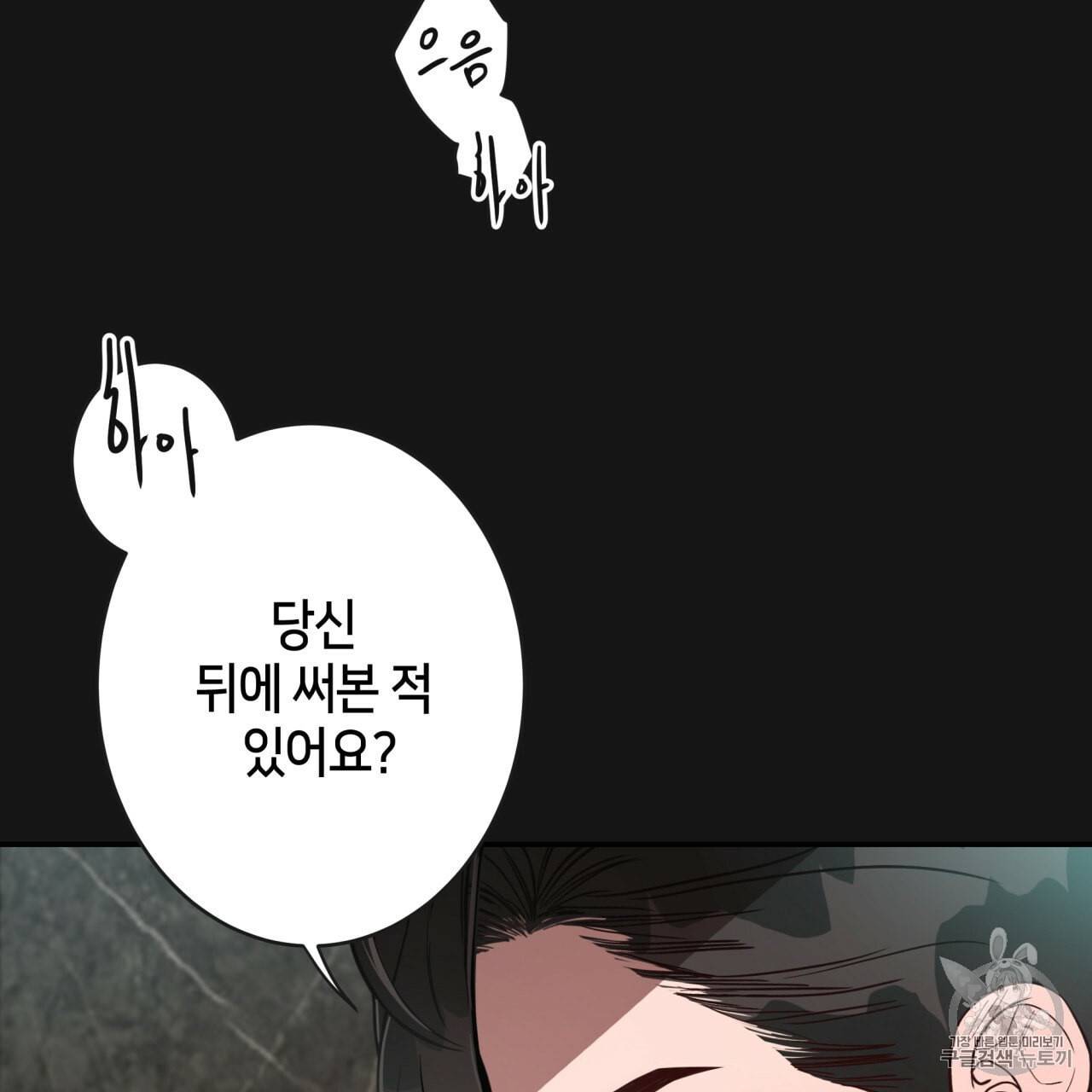 빅 애플(Big Apple) 8화 16