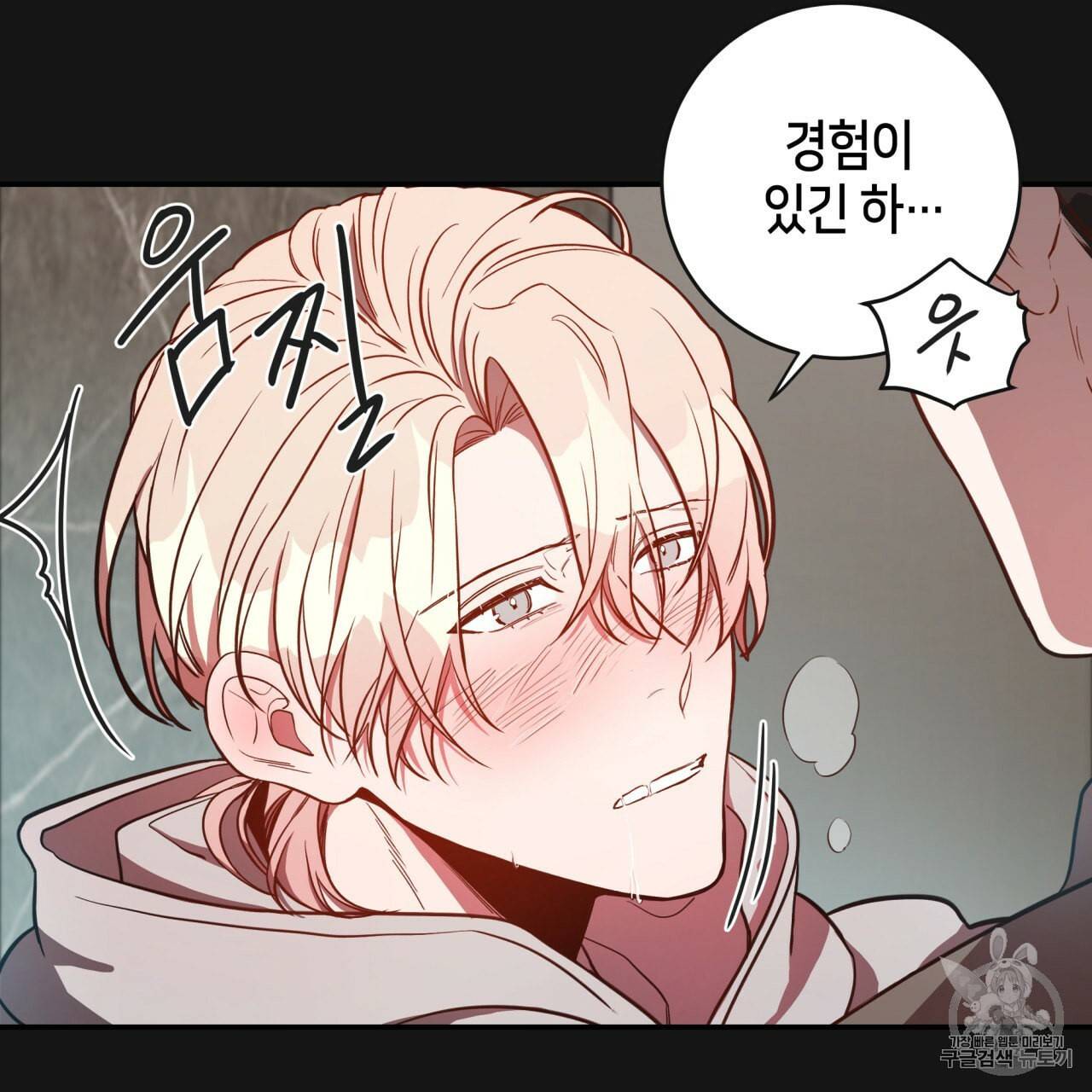 빅 애플(Big Apple) 8화 21