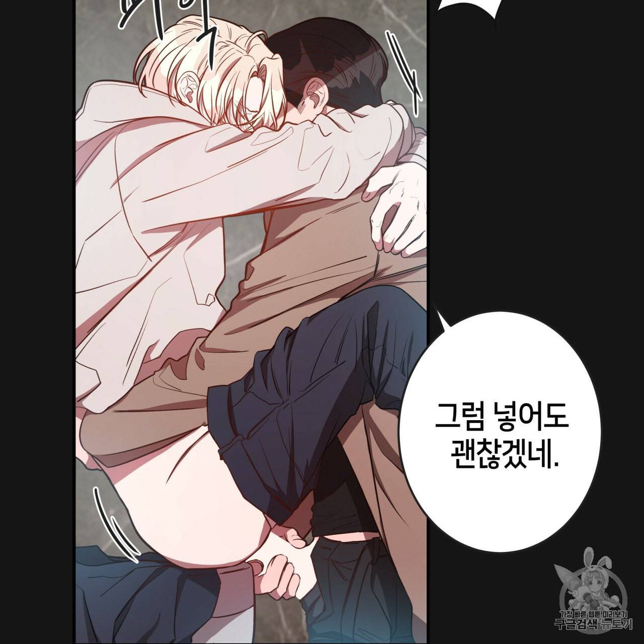 빅 애플(Big Apple) 8화 23