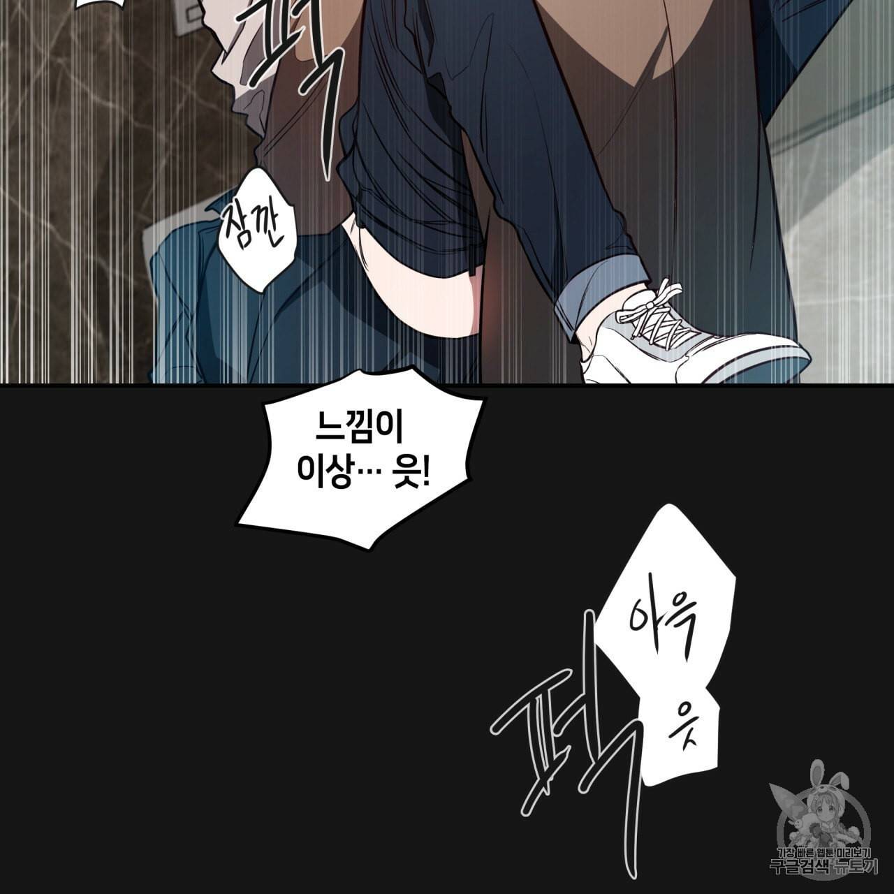 빅 애플(Big Apple) 8화 27