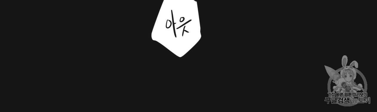 빅 애플(Big Apple) 8화 34