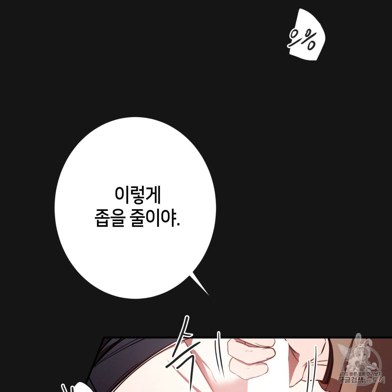 빅 애플(Big Apple) 8화 40