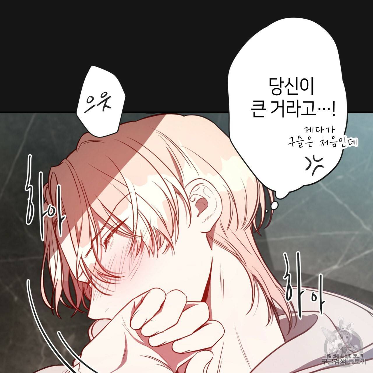 빅 애플(Big Apple) 8화 42