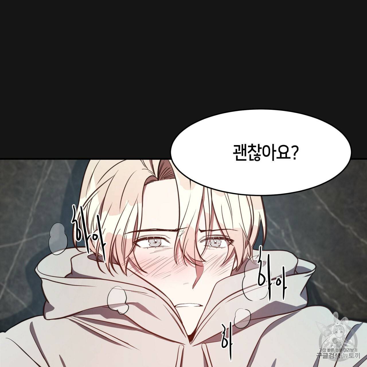 빅 애플(Big Apple) 8화 46