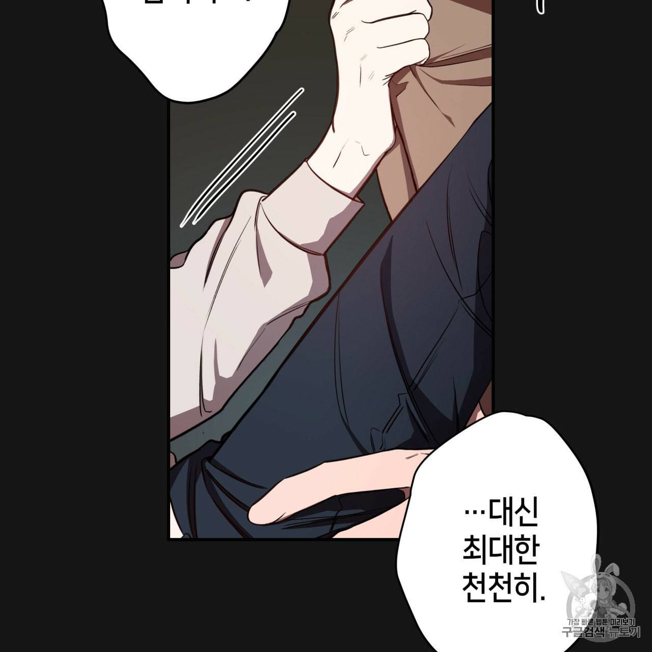 빅 애플(Big Apple) 8화 48