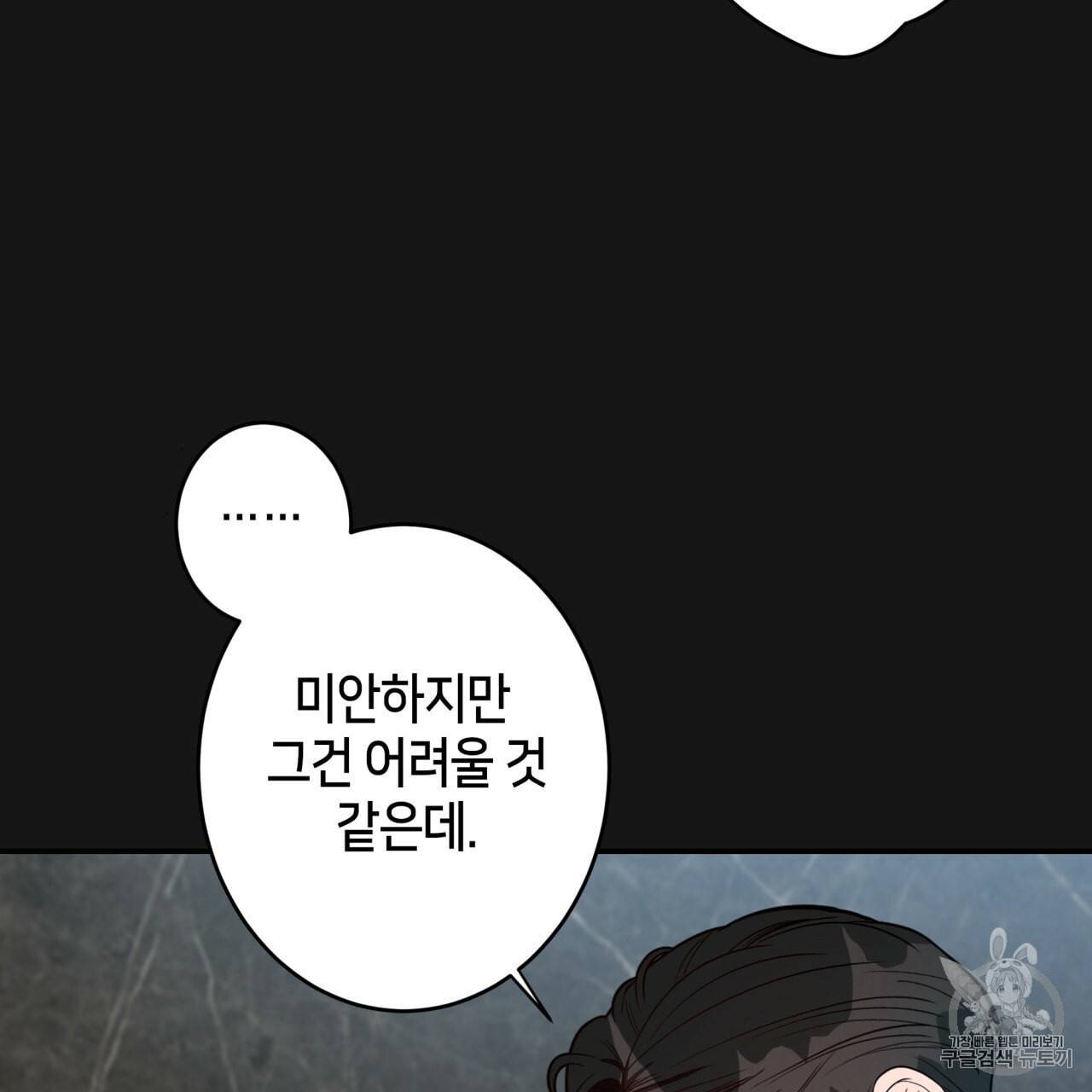 빅 애플(Big Apple) 8화 49