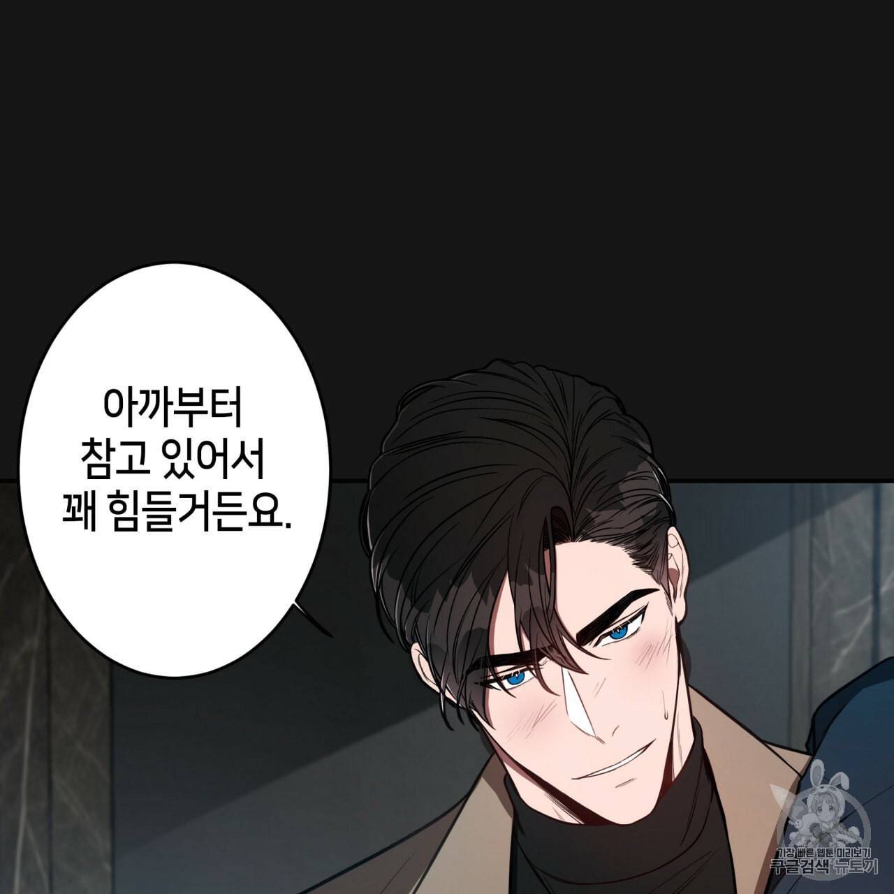 빅 애플(Big Apple) 8화 51