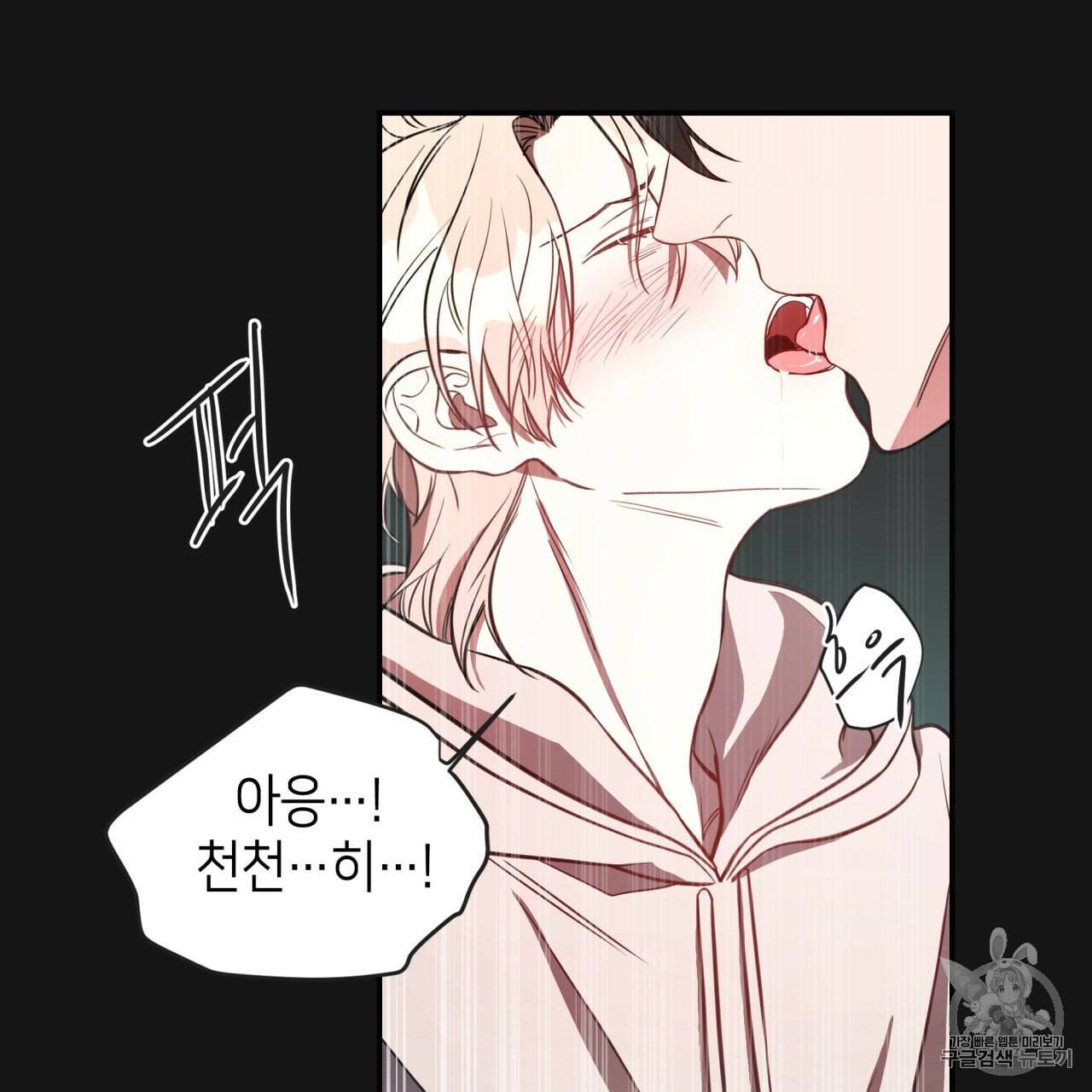 빅 애플(Big Apple) 8화 55