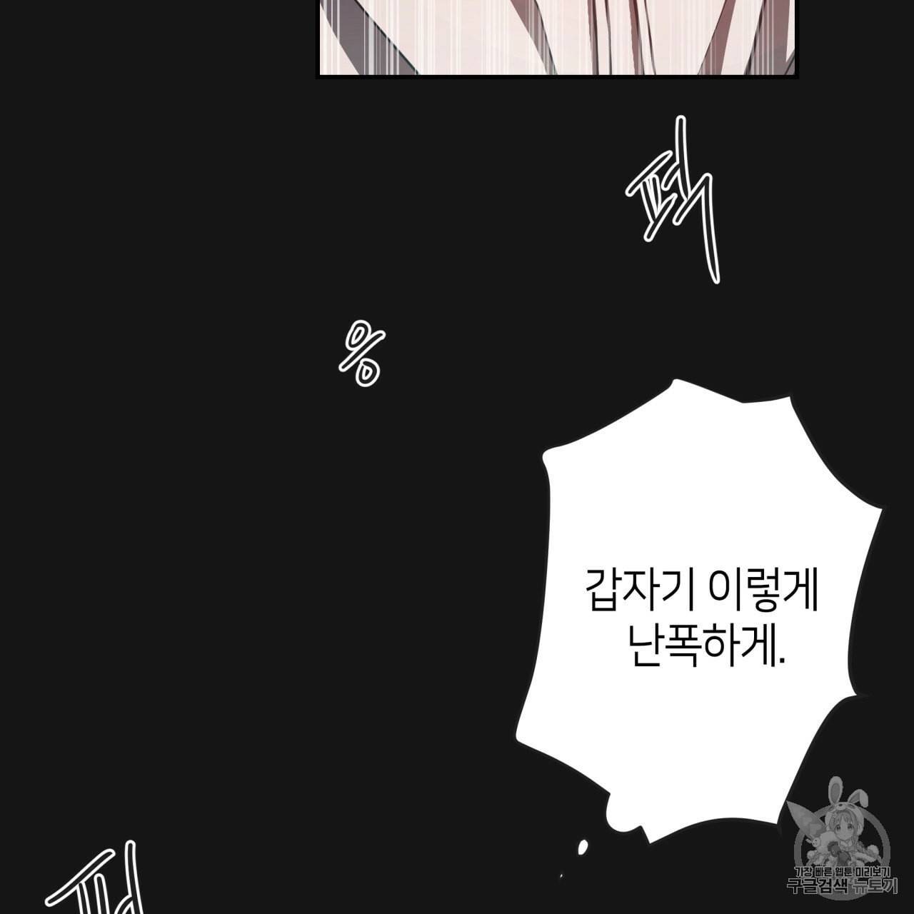 빅 애플(Big Apple) 8화 56