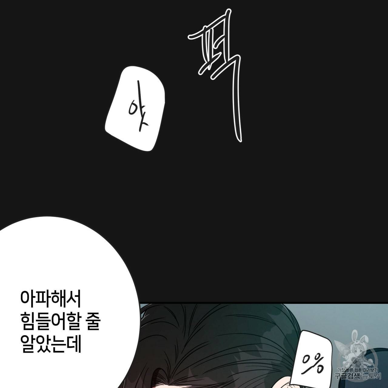 빅 애플(Big Apple) 8화 62