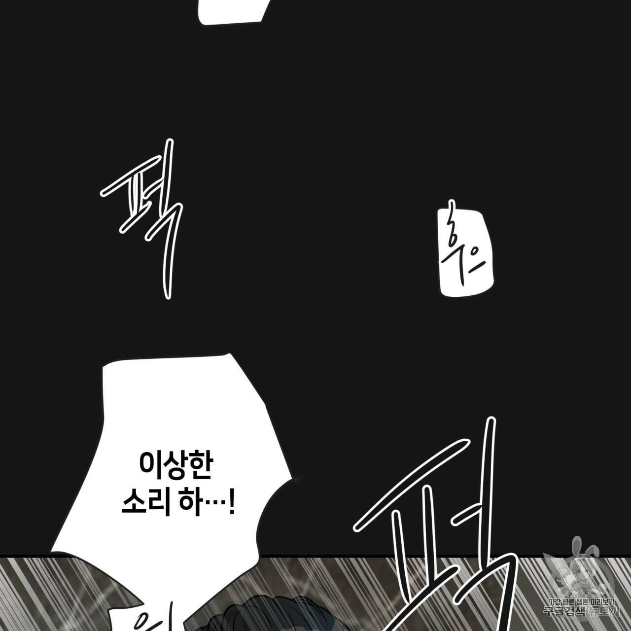 빅 애플(Big Apple) 8화 67