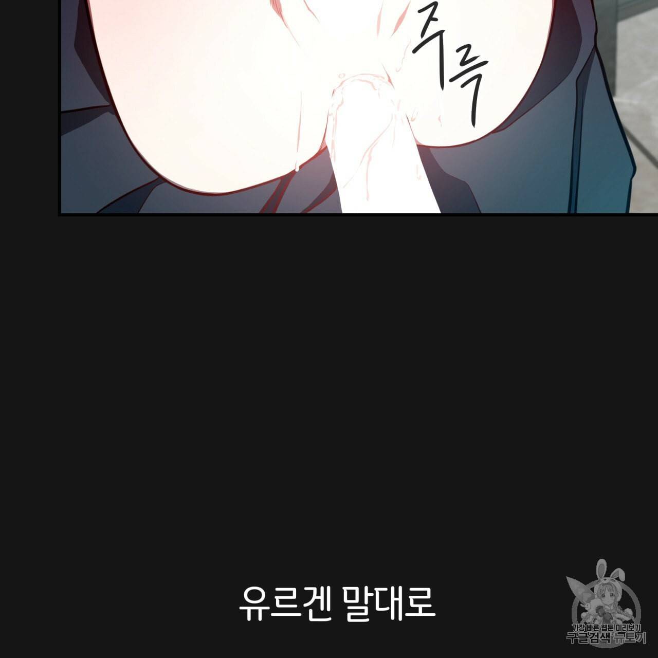 빅 애플(Big Apple) 8화 74