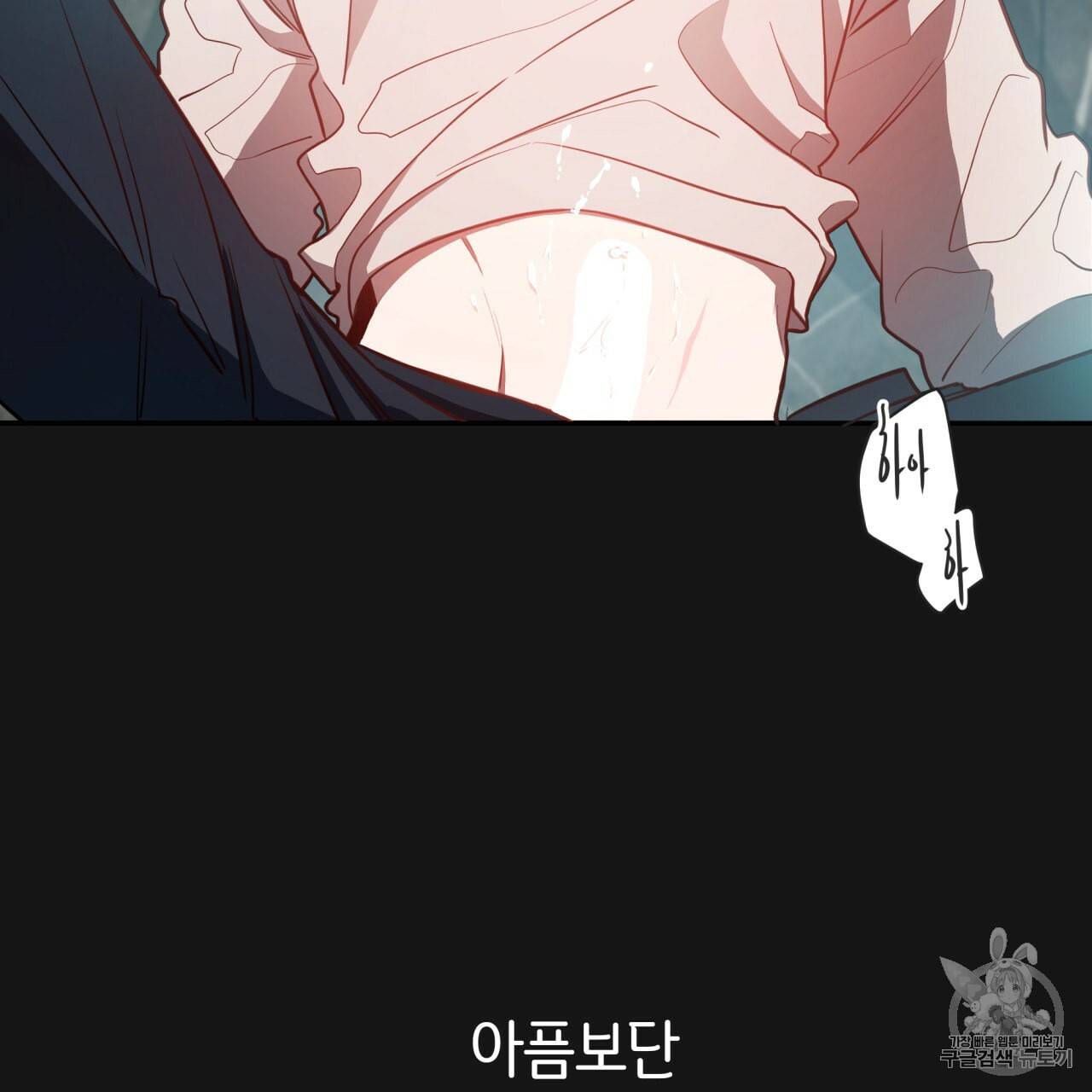 빅 애플(Big Apple) 8화 76