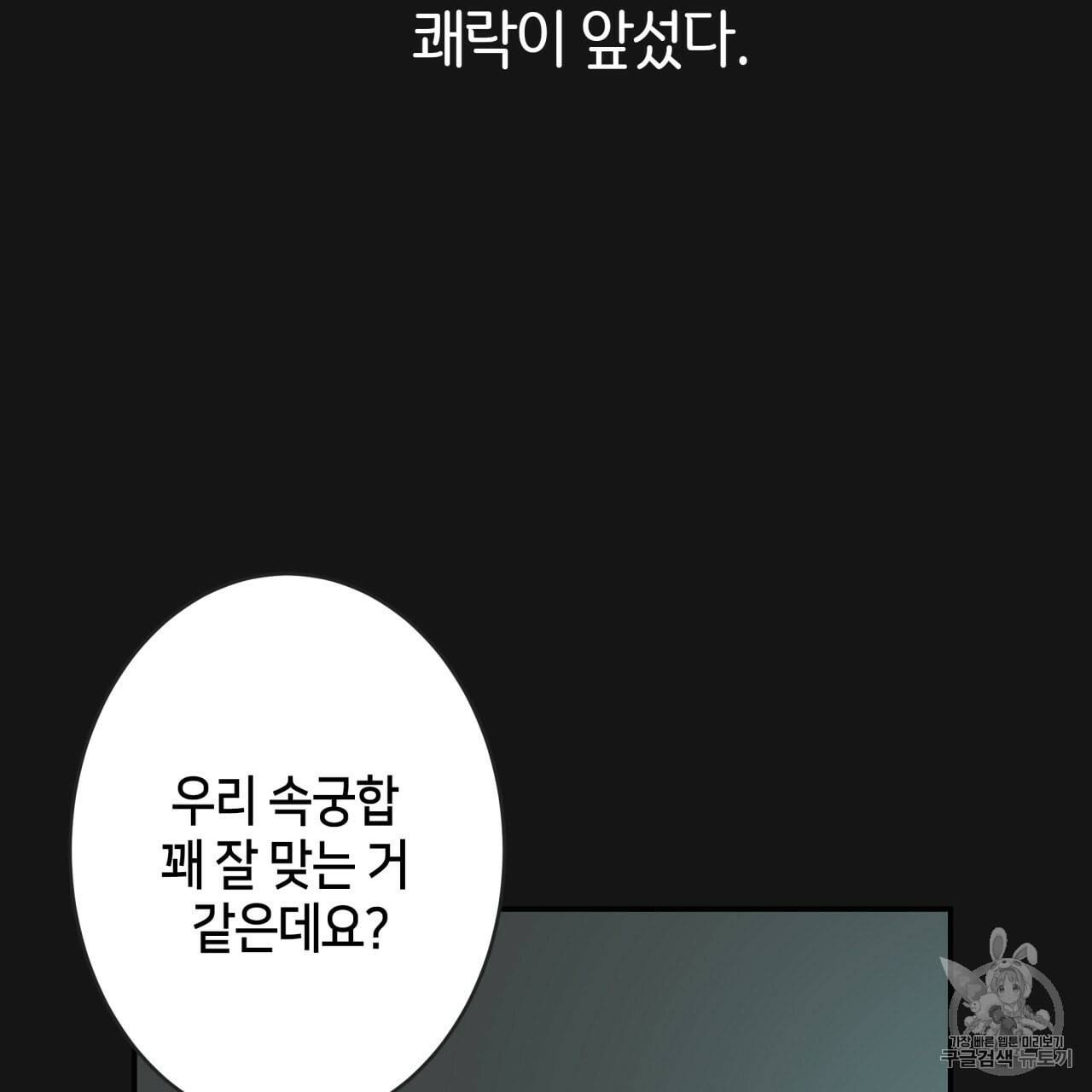 빅 애플(Big Apple) 8화 77