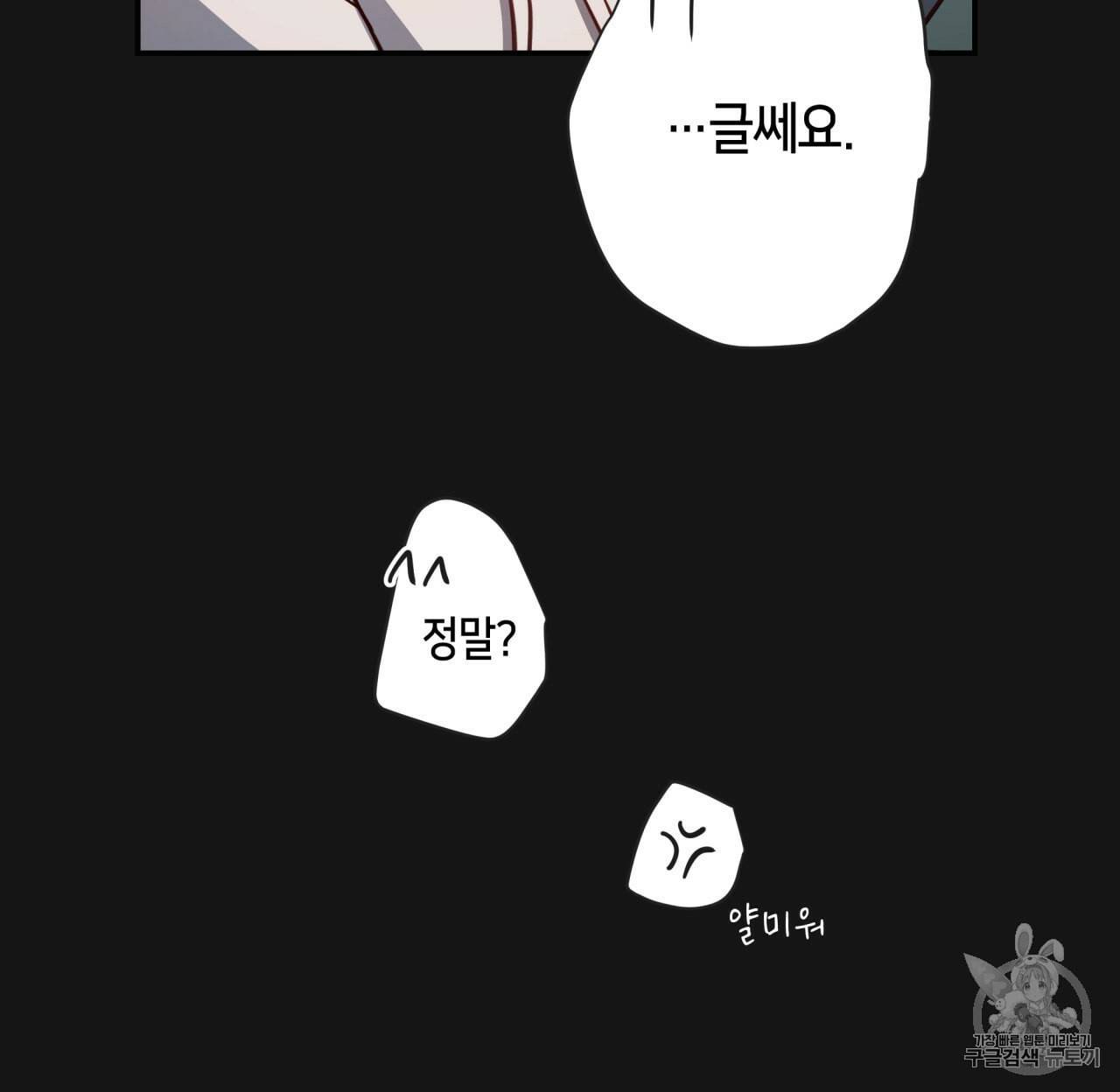 빅 애플(Big Apple) 8화 79