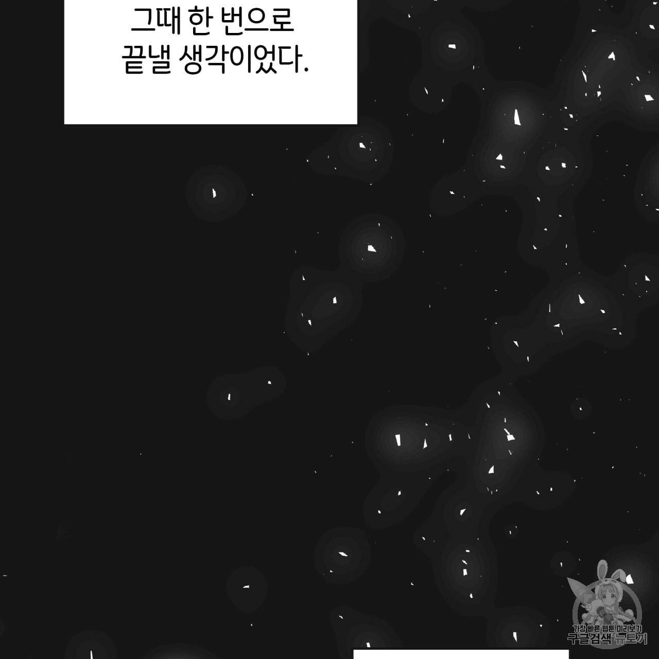 빅 애플(Big Apple) 8화 84