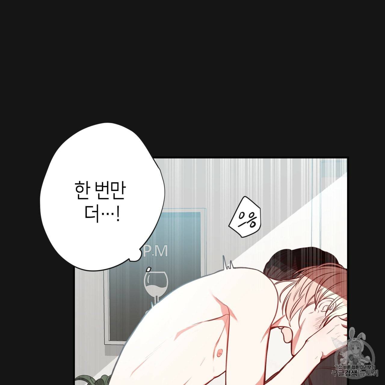 빅 애플(Big Apple) 8화 87
