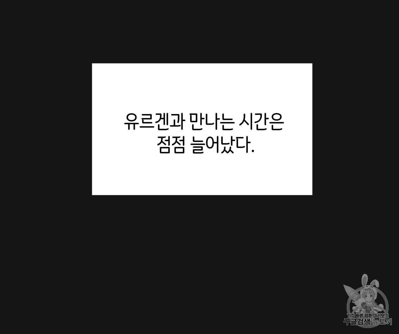 빅 애플(Big Apple) 8화 91