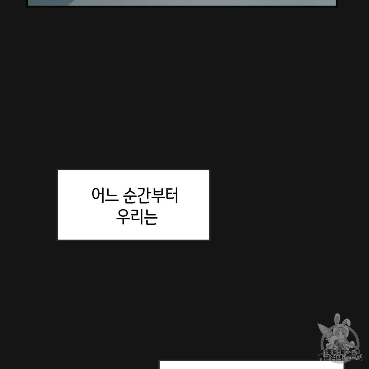빅 애플(Big Apple) 8화 93