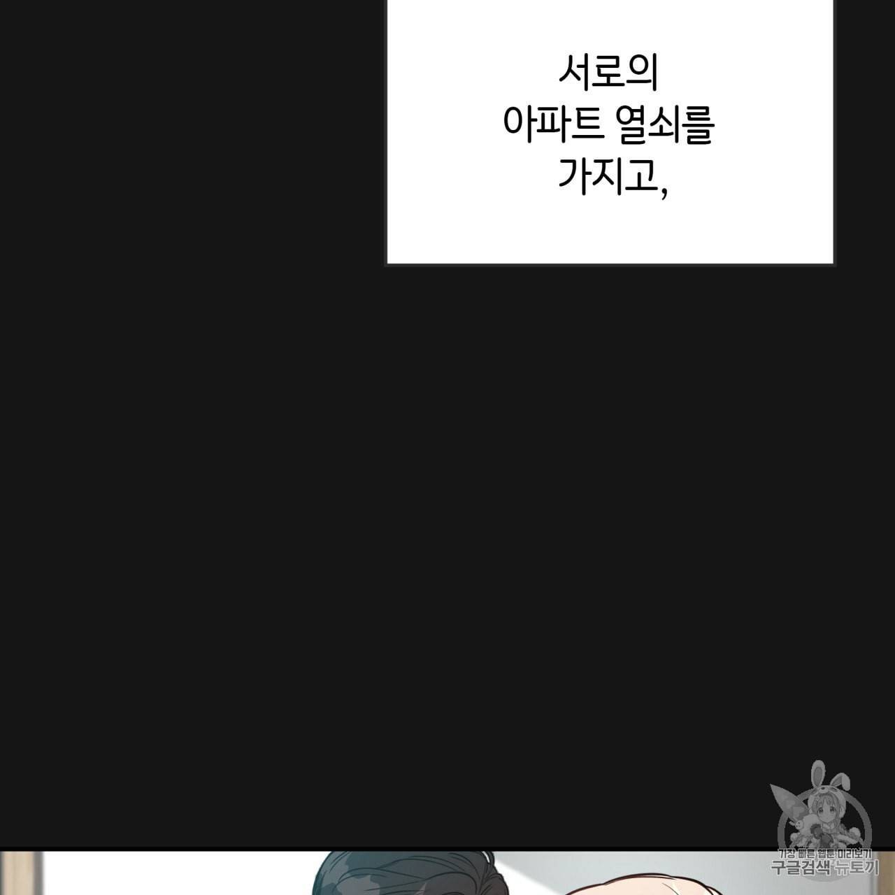 빅 애플(Big Apple) 8화 94