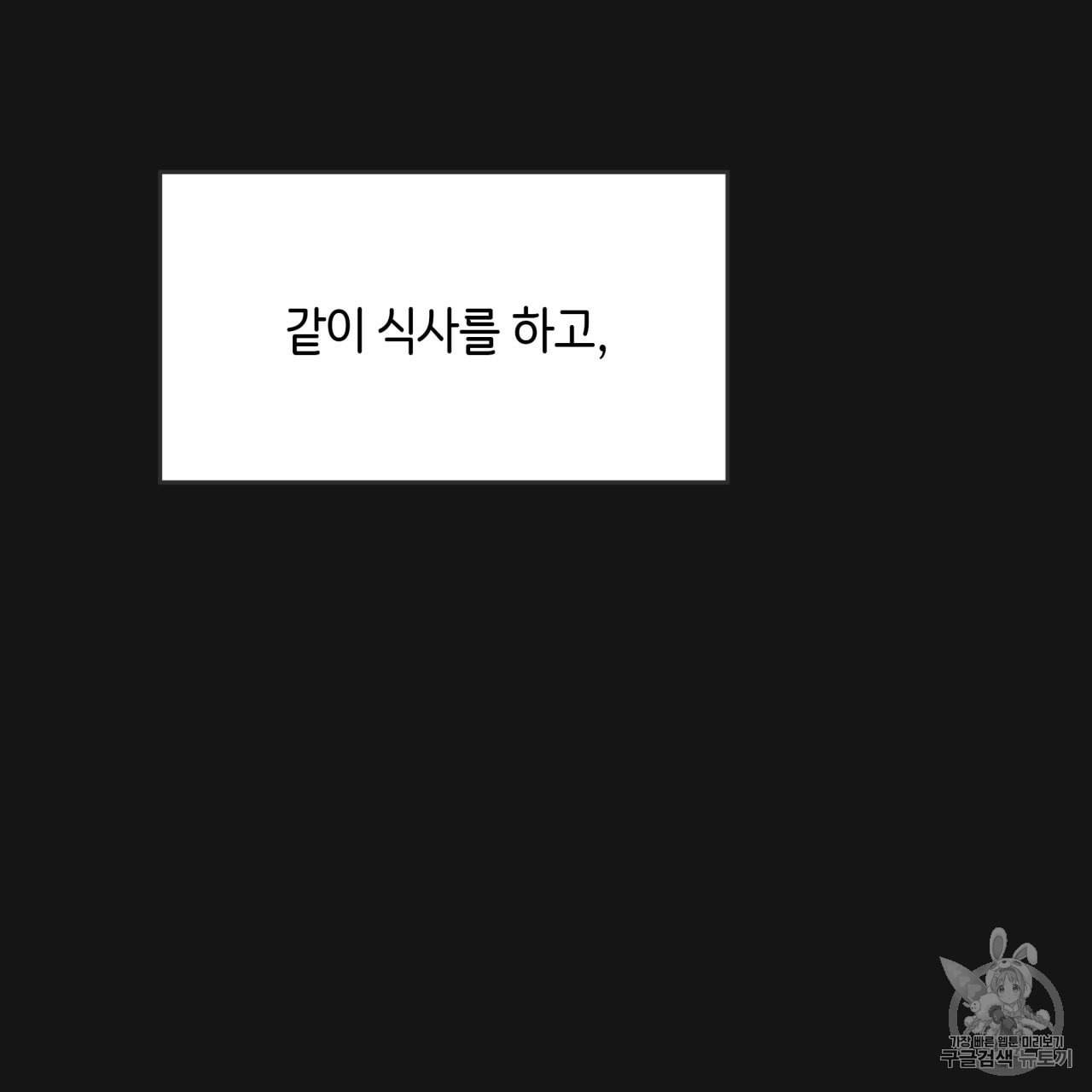 빅 애플(Big Apple) 8화 96