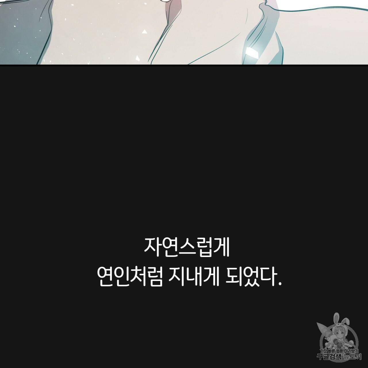 빅 애플(Big Apple) 8화 98