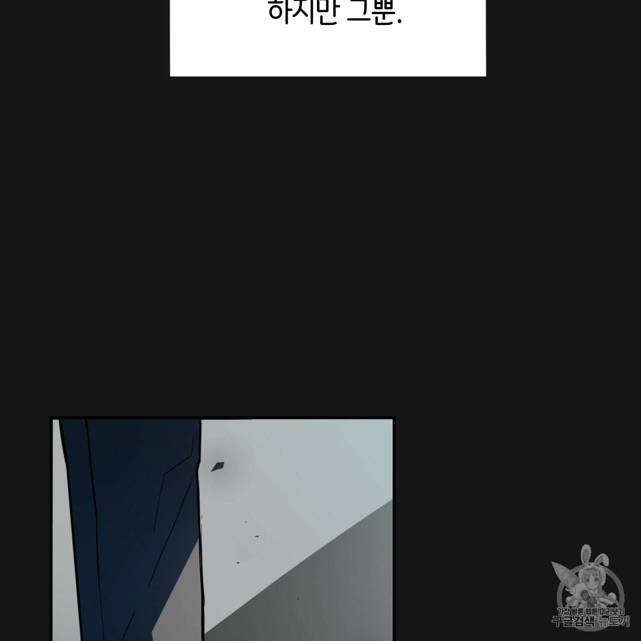 빅 애플(Big Apple) 8화 102