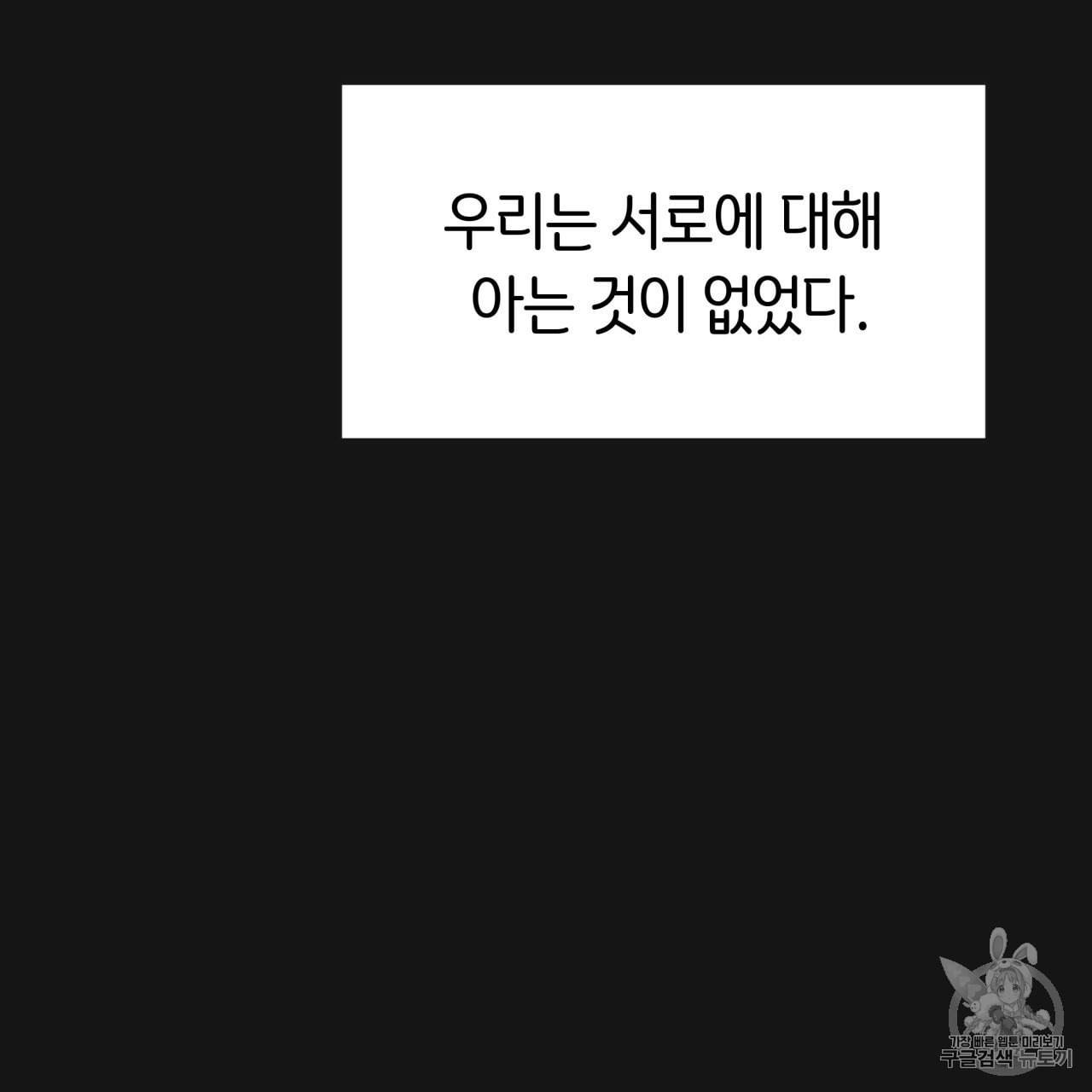 빅 애플(Big Apple) 8화 104
