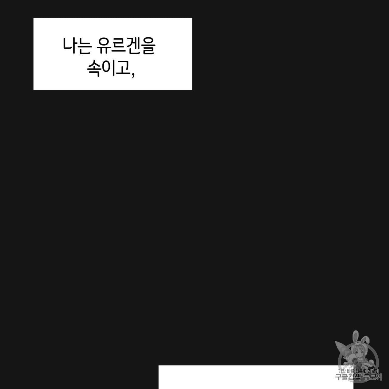 빅 애플(Big Apple) 8화 105