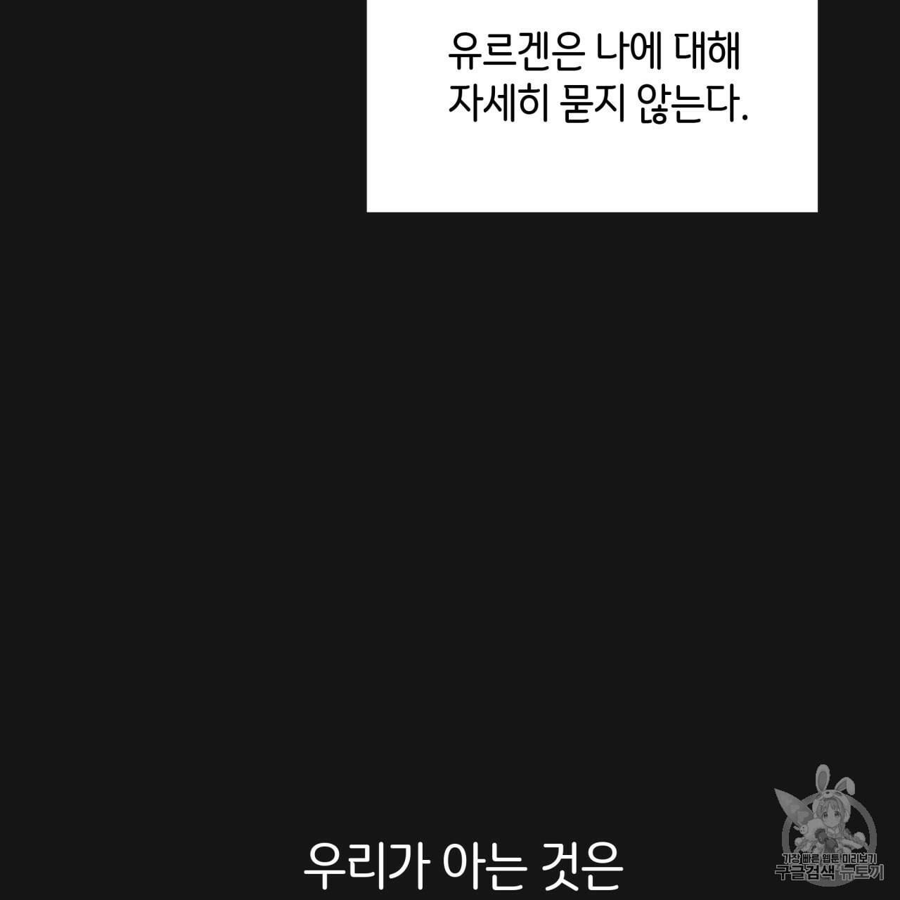 빅 애플(Big Apple) 8화 106