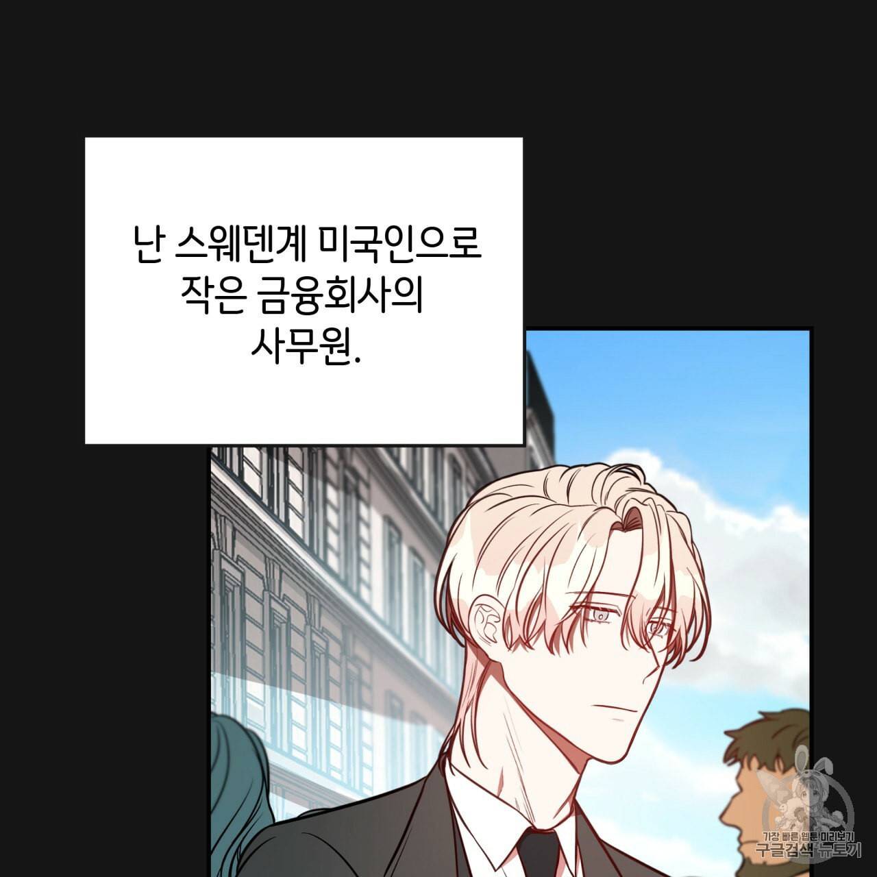 빅 애플(Big Apple) 8화 110