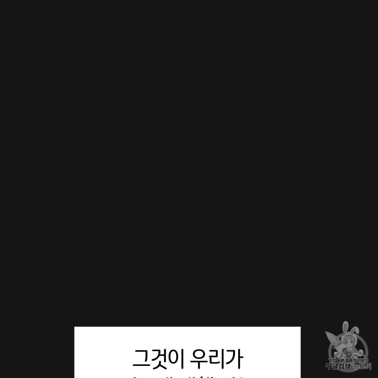 빅 애플(Big Apple) 8화 112