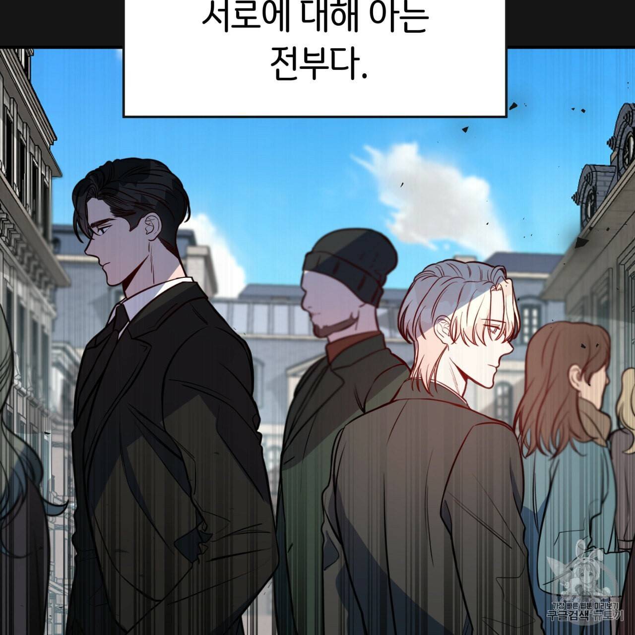 빅 애플(Big Apple) 8화 113