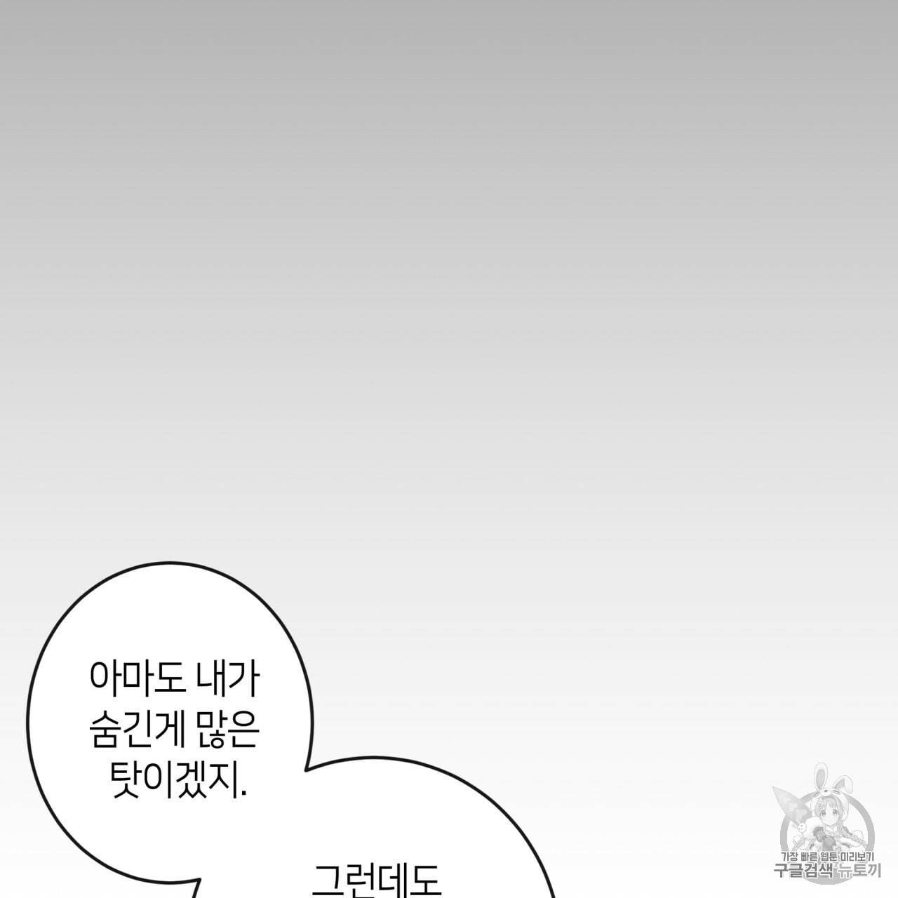빅 애플(Big Apple) 8화 118