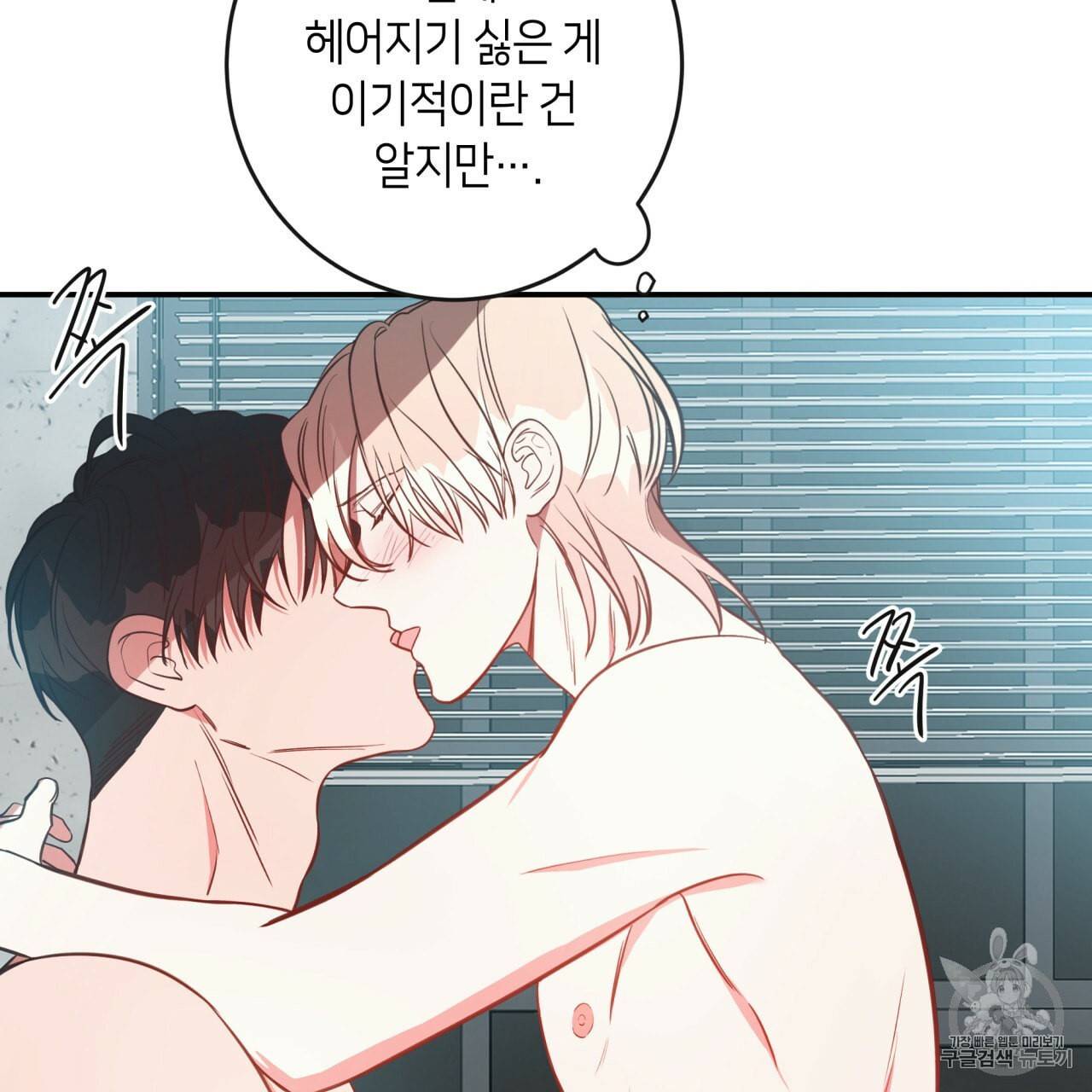 빅 애플(Big Apple) 8화 119