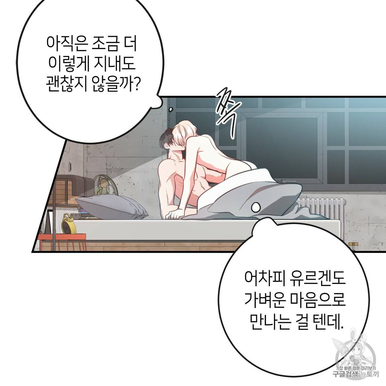 빅 애플(Big Apple) 8화 121