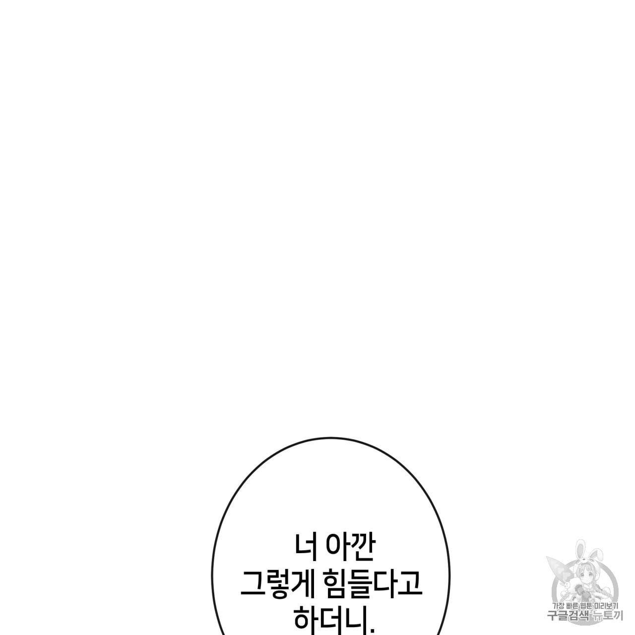 빅 애플(Big Apple) 8화 122