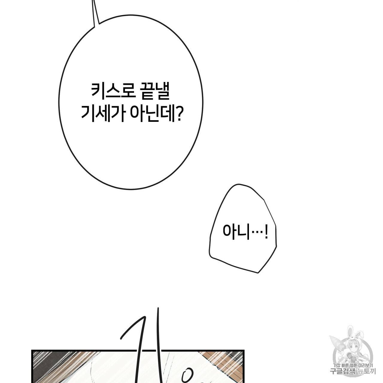 빅 애플(Big Apple) 8화 124