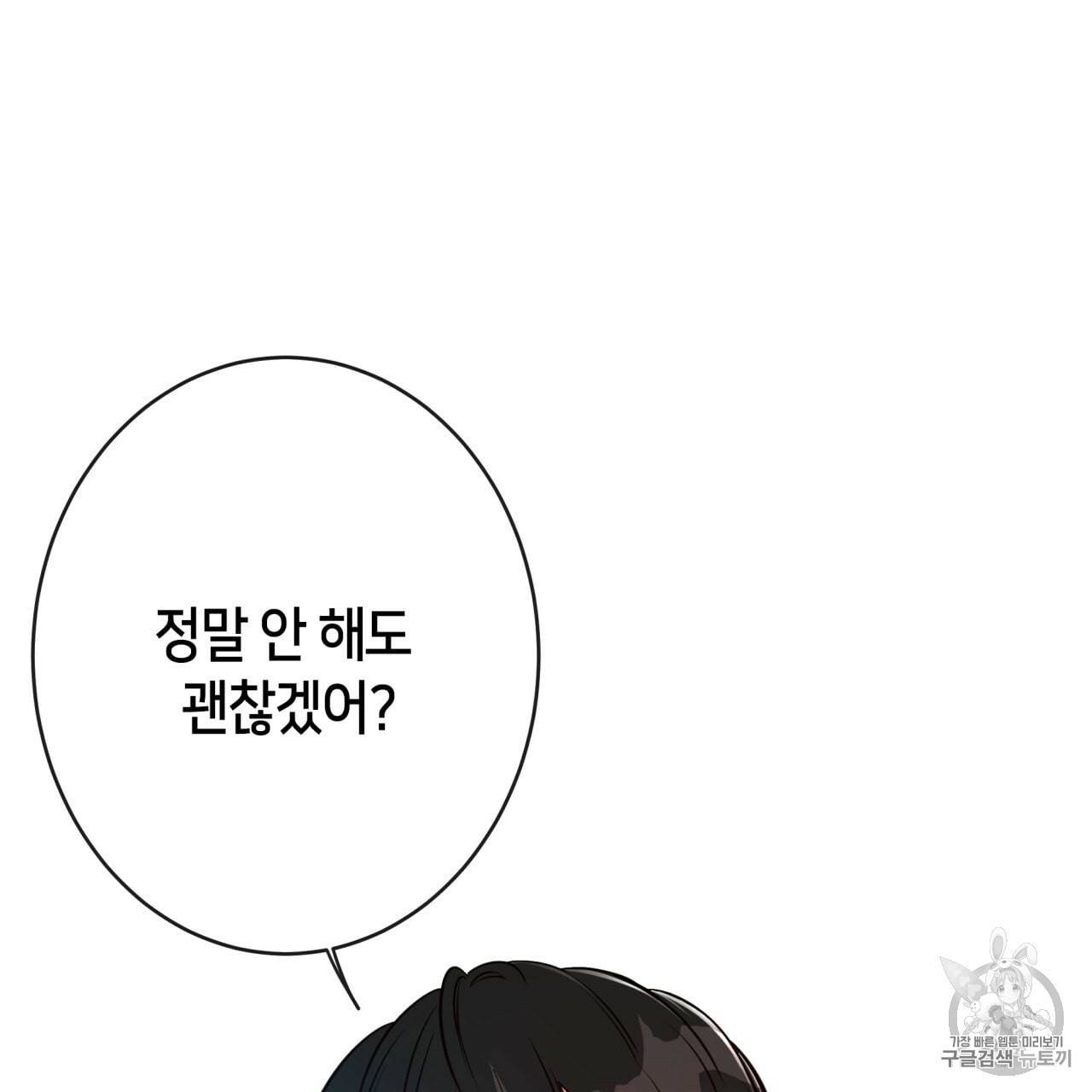 빅 애플(Big Apple) 8화 129