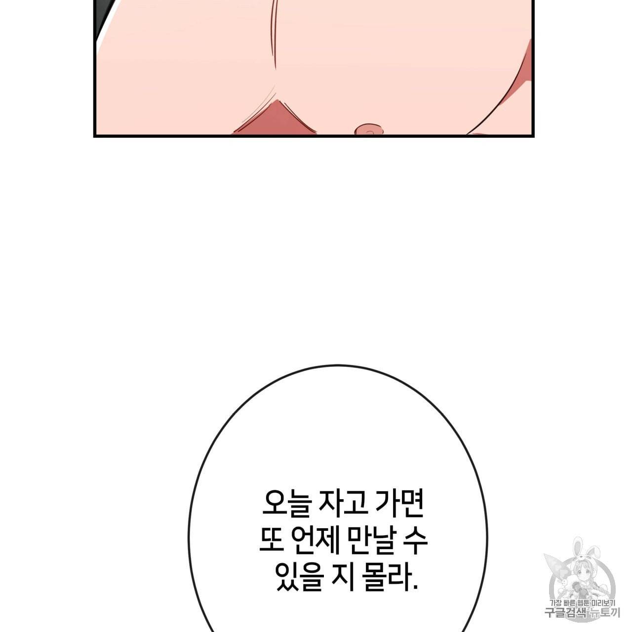 빅 애플(Big Apple) 8화 131