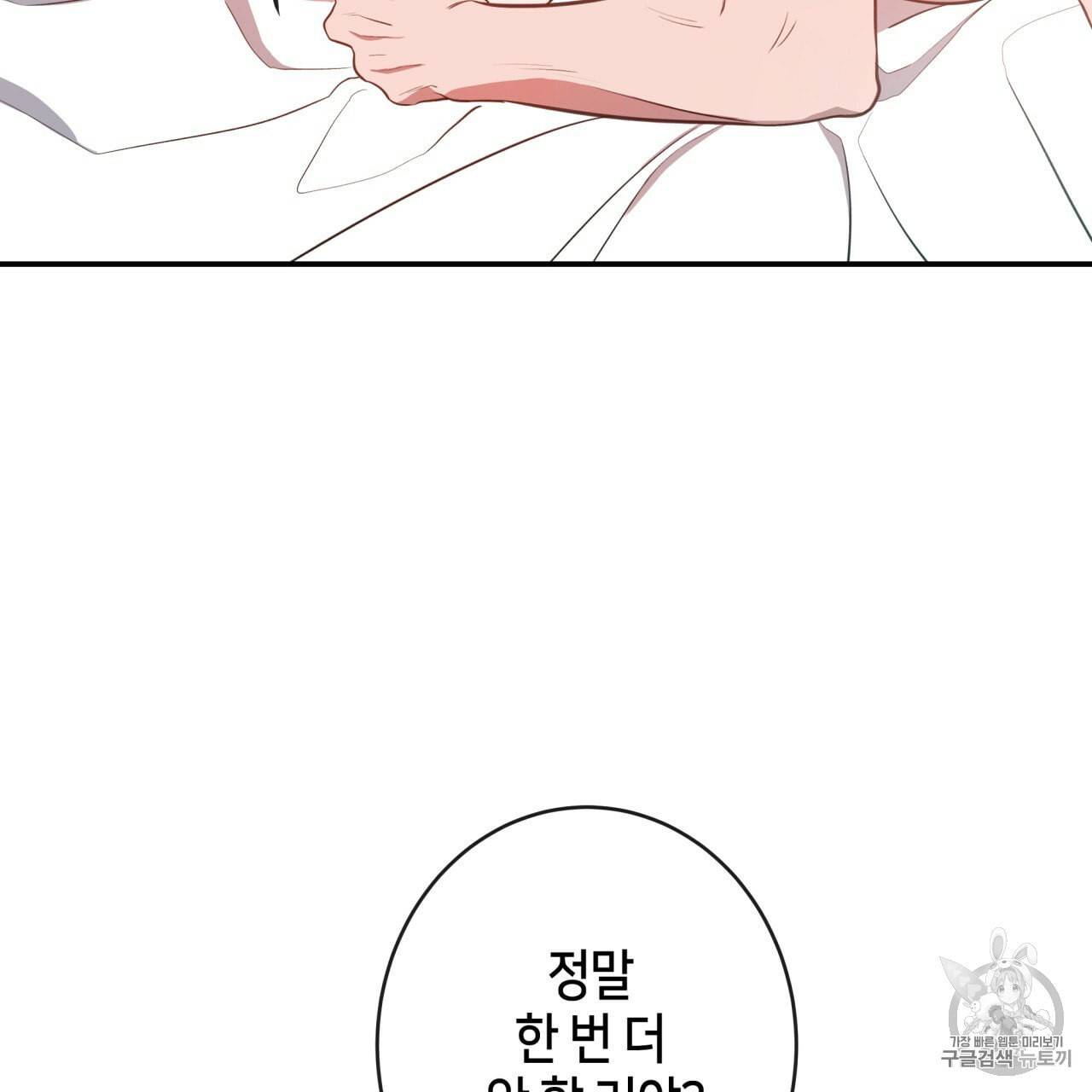 빅 애플(Big Apple) 8화 133
