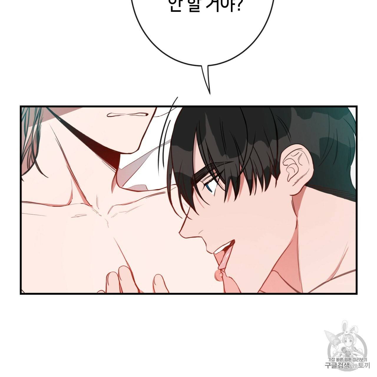 빅 애플(Big Apple) 8화 134