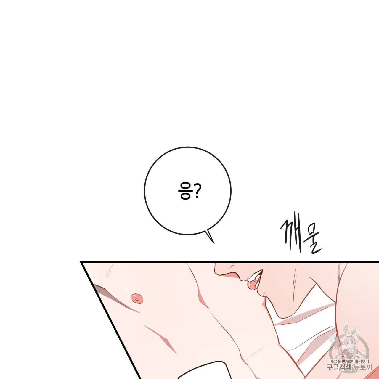 빅 애플(Big Apple) 8화 135
