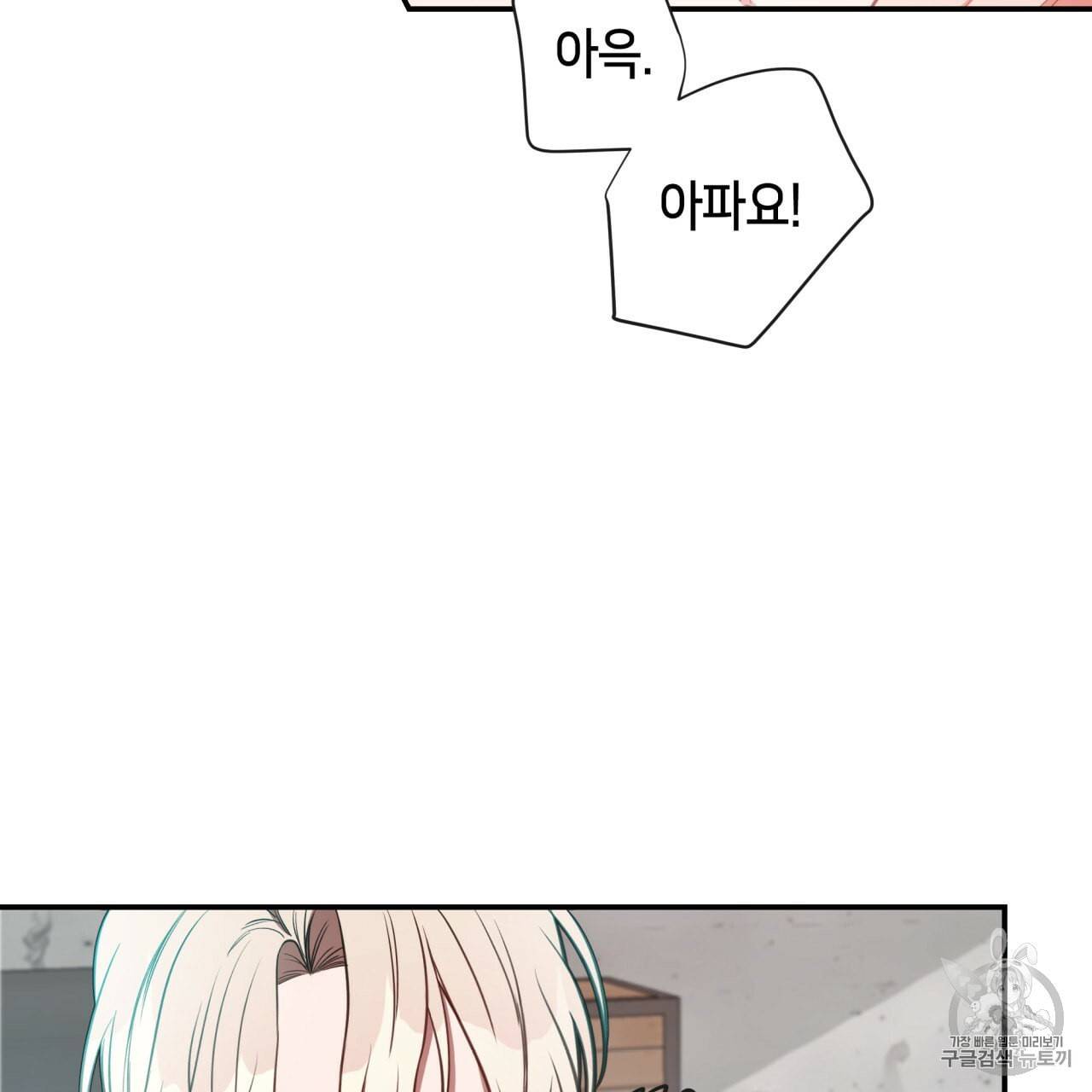빅 애플(Big Apple) 8화 136