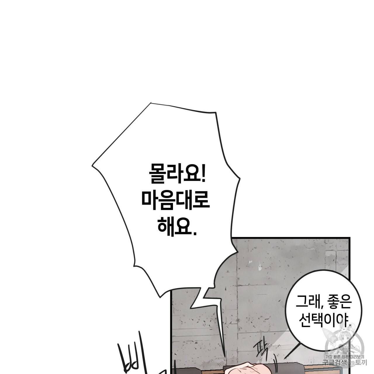 빅 애플(Big Apple) 8화 138