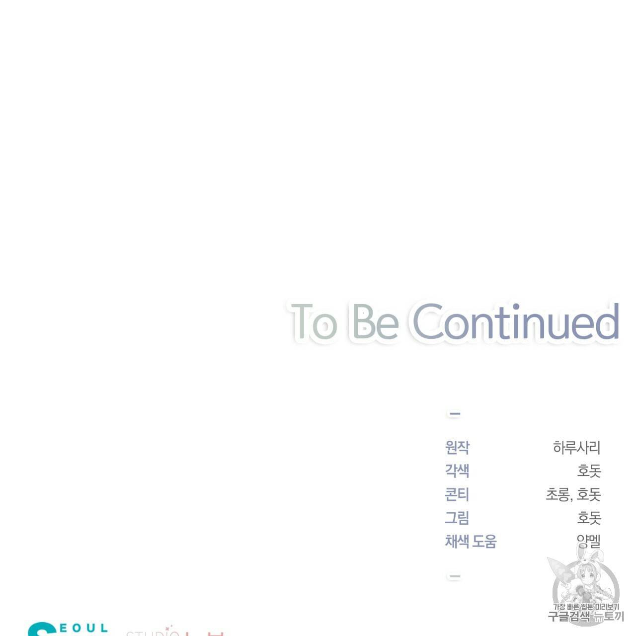 빅 애플(Big Apple) 8화 142